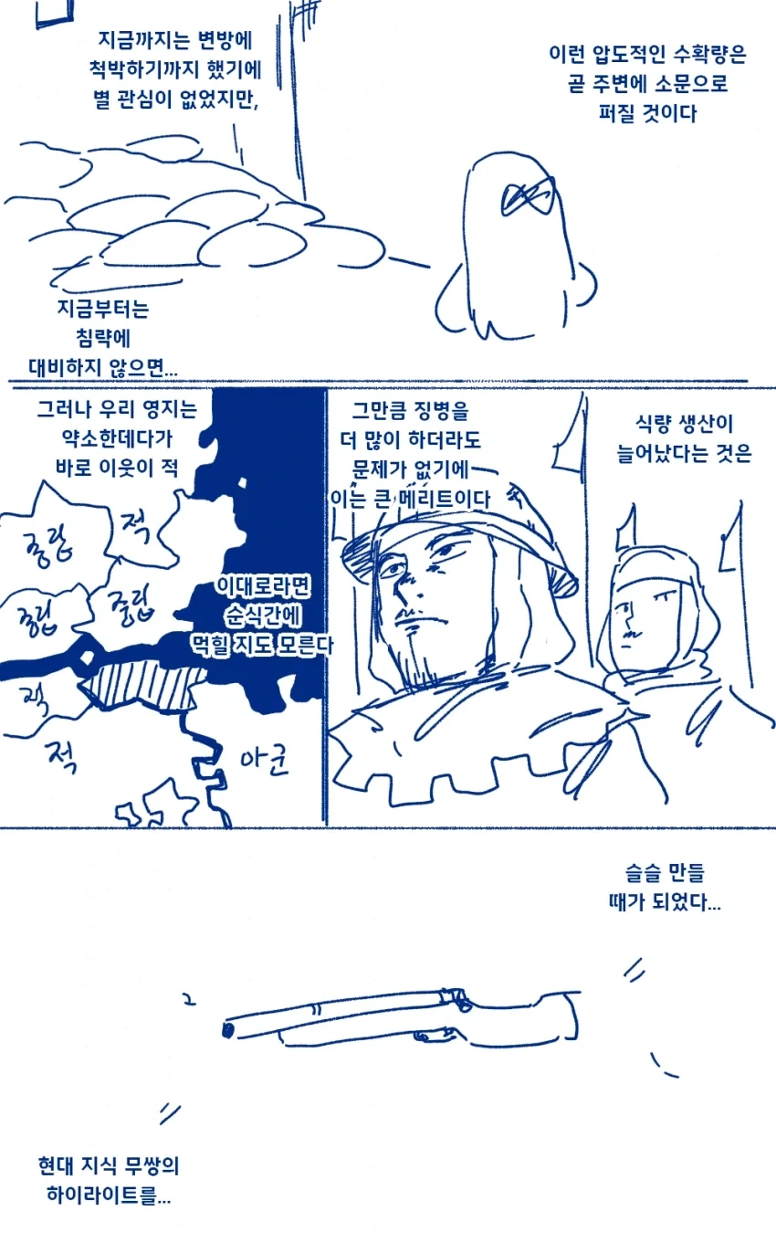 악역영애가 현대 지식으로 무쌍하는 만화_11.webp