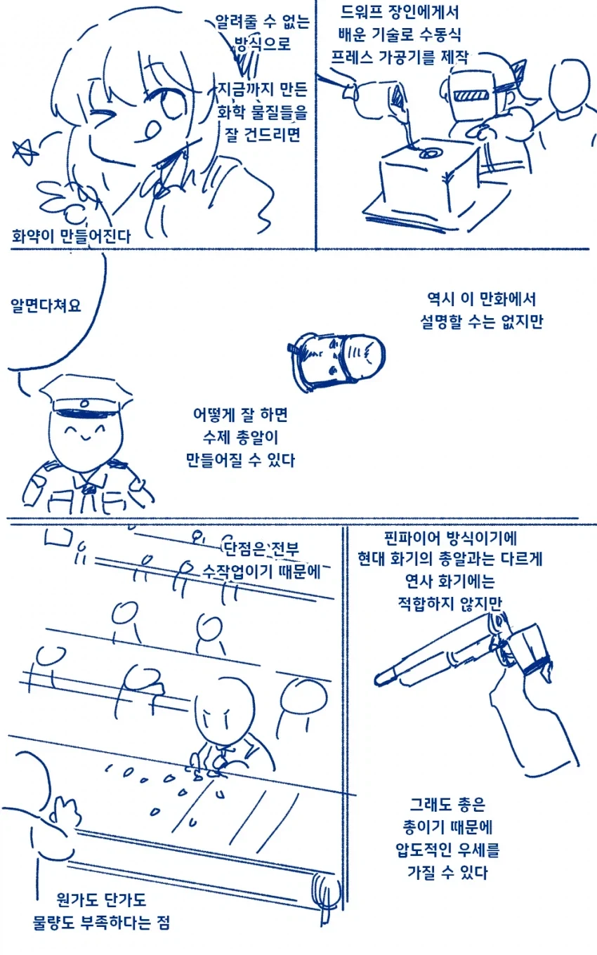 악역영애가 현대 지식으로 무쌍하는 만화_12.webp