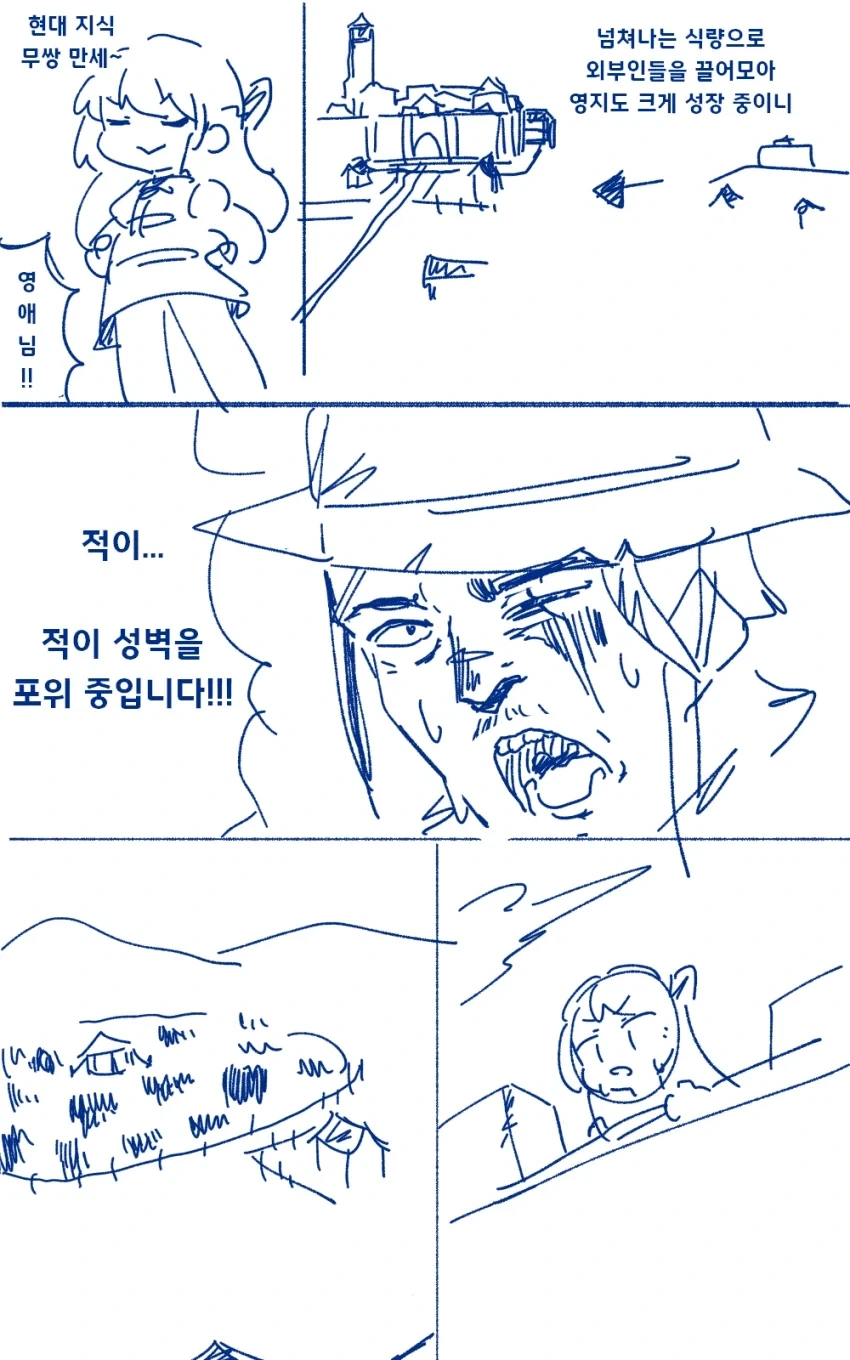 악역영애가 현대 지식으로 무쌍하는 만화_13.webp