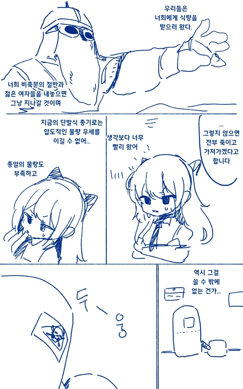 악역영애가 현대 지식으로 무쌍하는 만화_14.webp