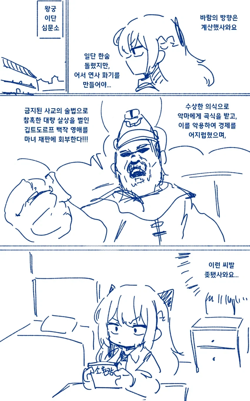 악역영애가 현대 지식으로 무쌍하는 만화_17.webp