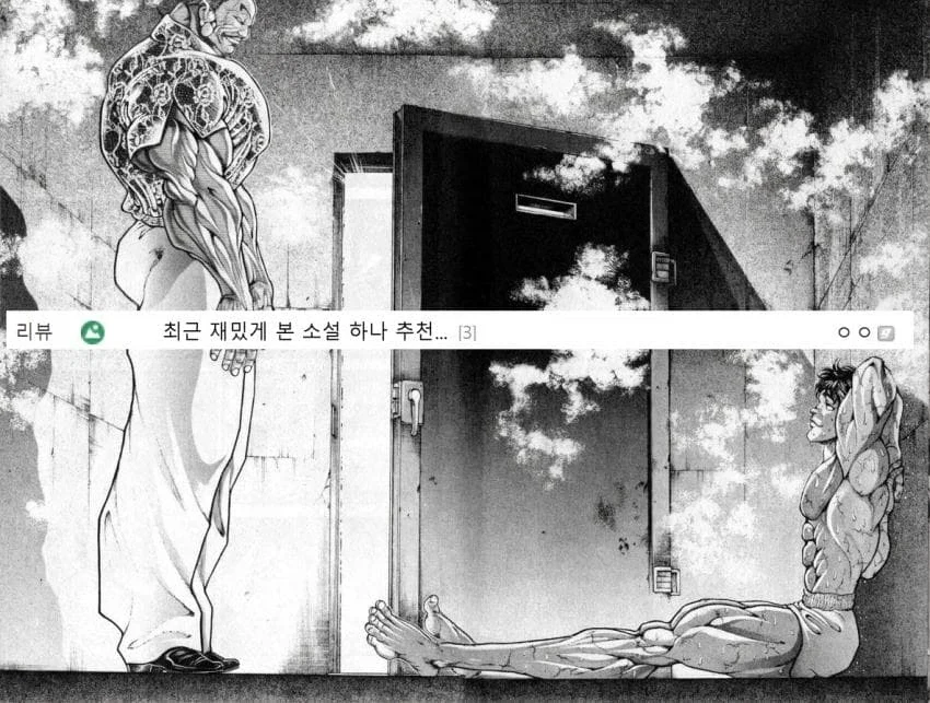 아. 고백 받아보는건 처음....manwha 이미지 17