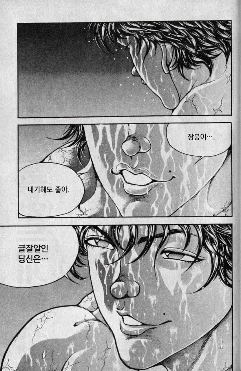 글잘알이 웹소를 못즐기는 만화_9.webp