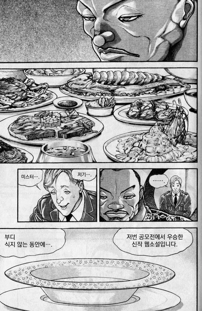 글잘알이 웹소를 못즐기는 만화_14.webp