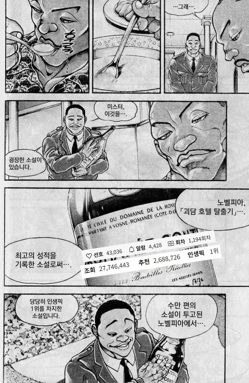 글잘알이 웹소를 못즐기는 만화_15.webp