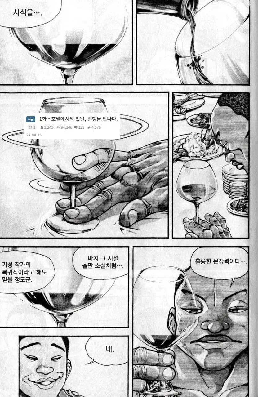 글잘알이 웹소를 못즐기는 만화_16.webp