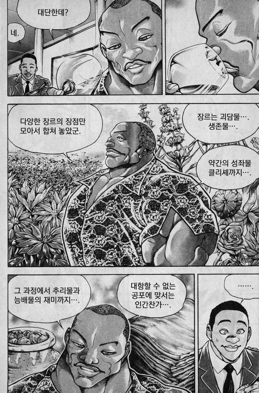 글잘알이 웹소를 못즐기는 만화_17.webp