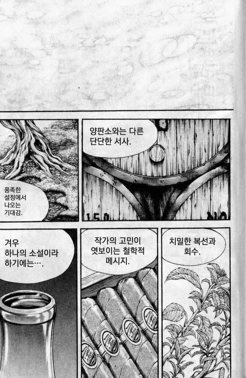글잘알이 웹소를 못즐기는 만화_20.webp