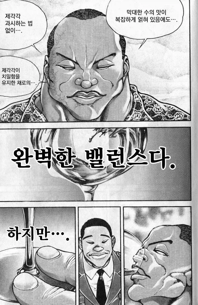 글잘알이 웹소를 못즐기는 만화_21.webp