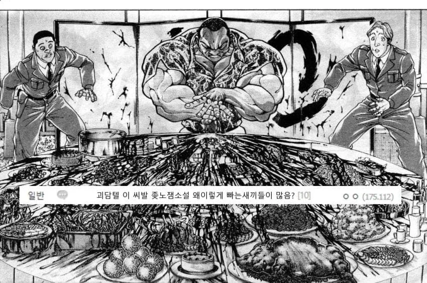 글잘알이 웹소를 못즐기는 만화_24.webp