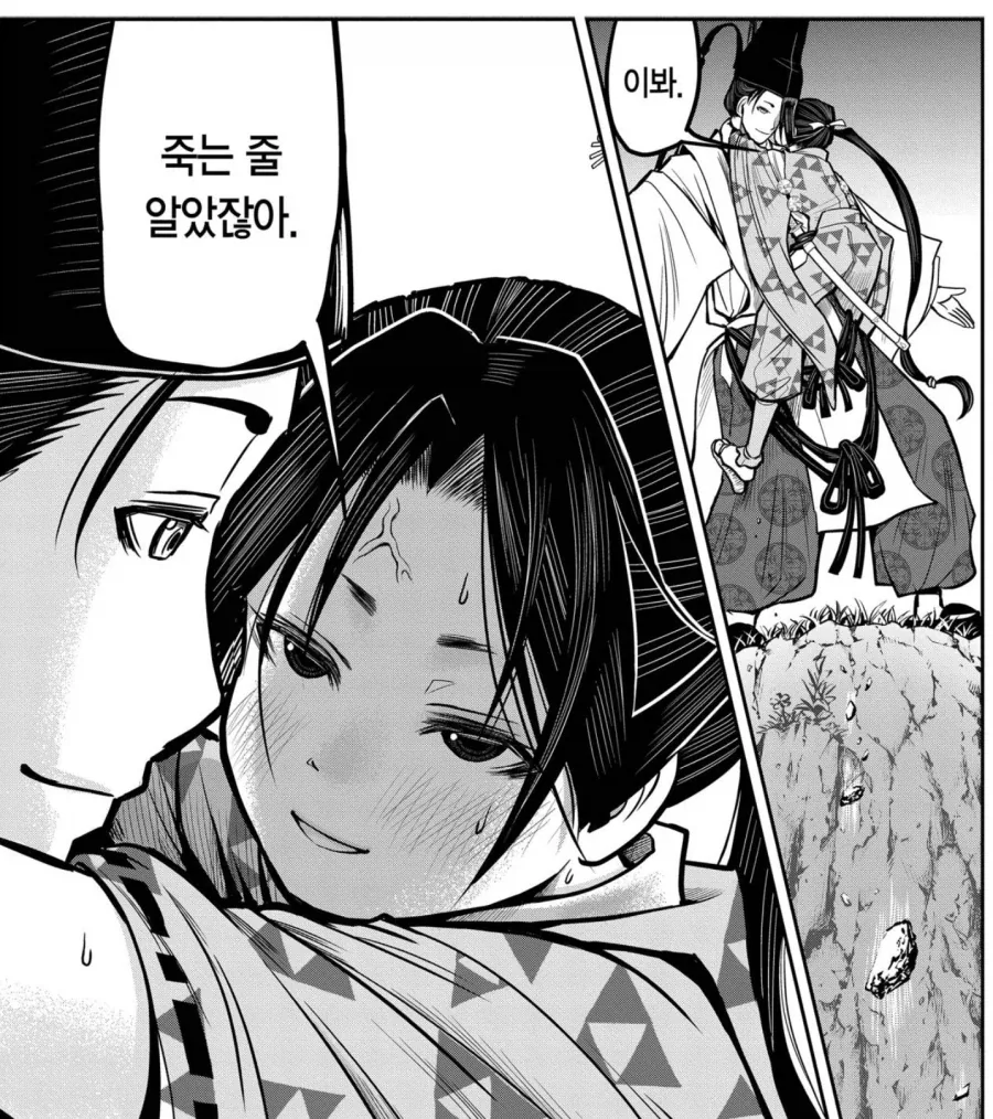아. 고백 받아보는건 처음....manwha 이미지 16