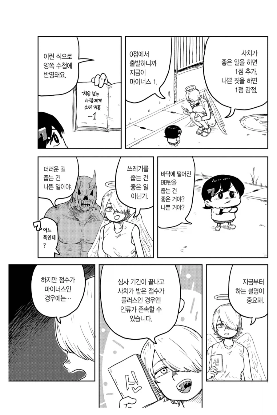 슈로대) 로봇 오타쿠 에르 만와.manga 이미지 15
