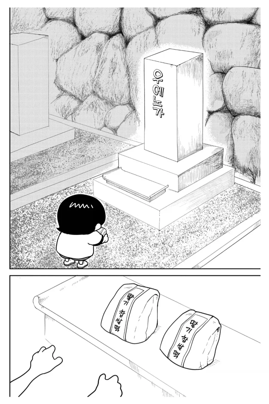 6살 소녀의 행동에 인류 멸망이 달린 만화_7.webp