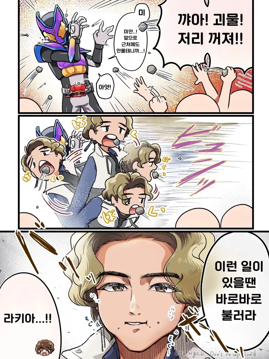 슈로대) 로봇 오타쿠 에르 만와.manga 이미지 19