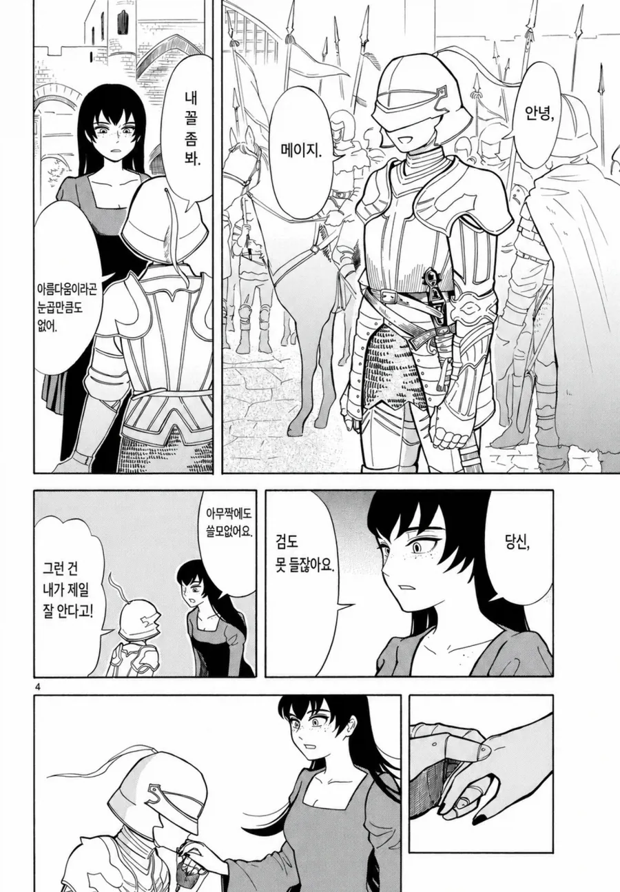 왕자와 마녀 .manwha_4.webp