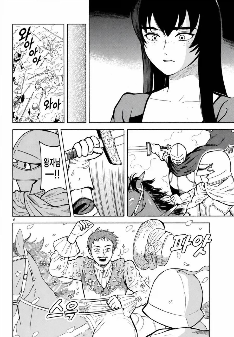 왕자와 마녀 .manwha_6.webp