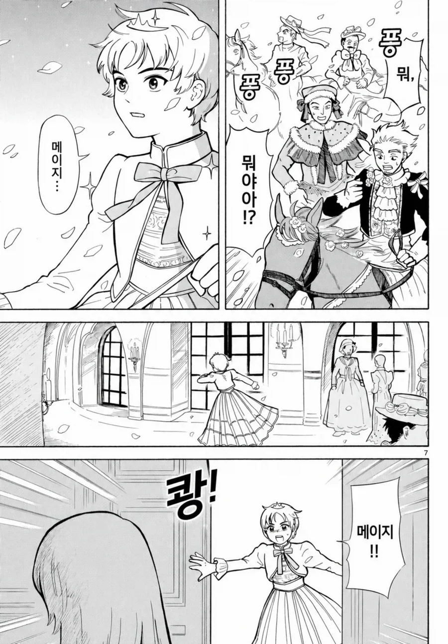 왕자와 마녀 .manwha_7.webp