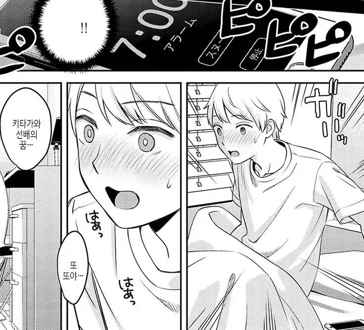 슈로대) 로봇 오타쿠 에르 만와.manga 이미지 14