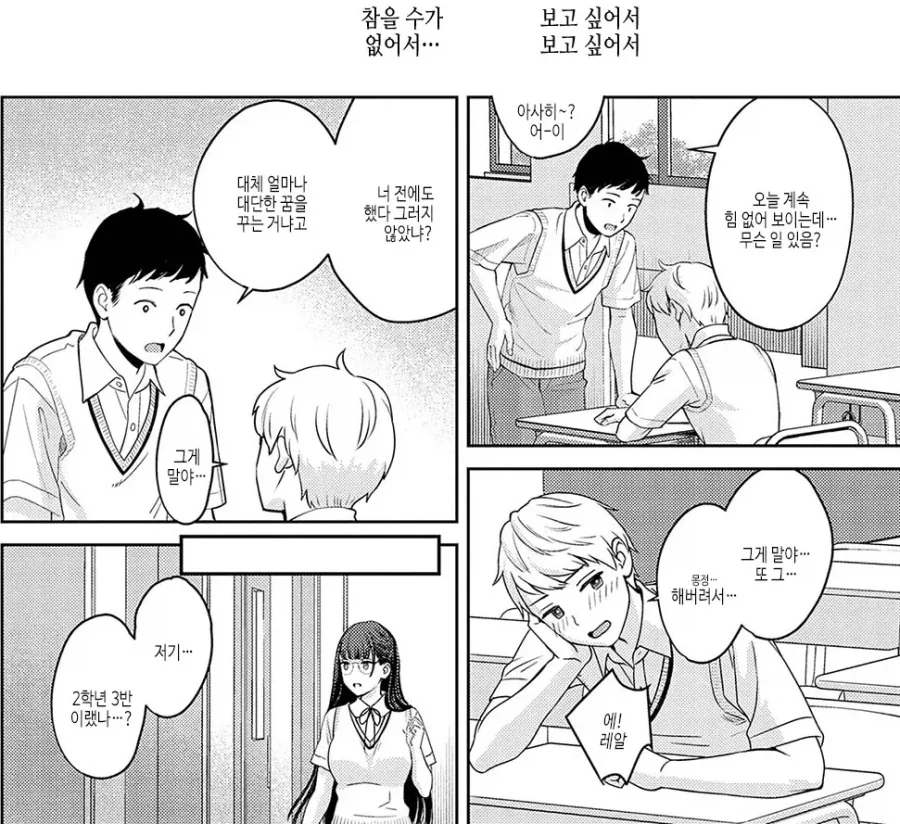 도서위원 여선배님의 야한 꿈을 꾸는 후배.manhwa_7.webp