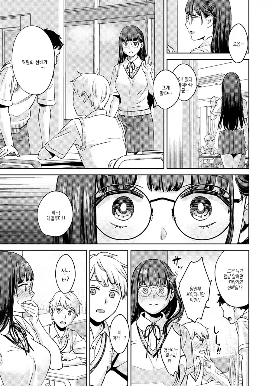 도서위원 여선배님의 야한 꿈을 꾸는 후배.manhwa_8.webp