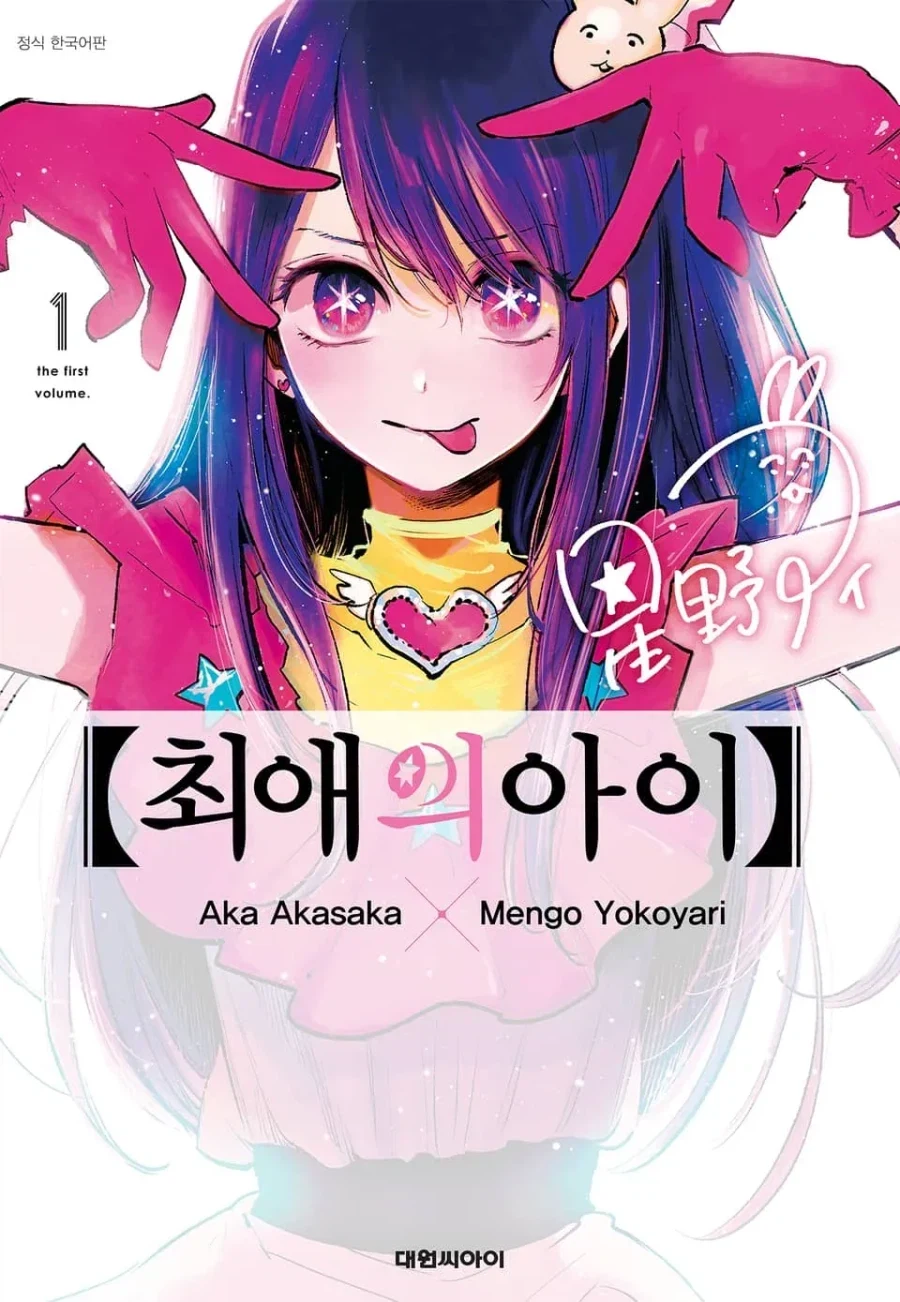"진구야 왜 만화 결말들을 다 지워버린거야?" 이미지 2