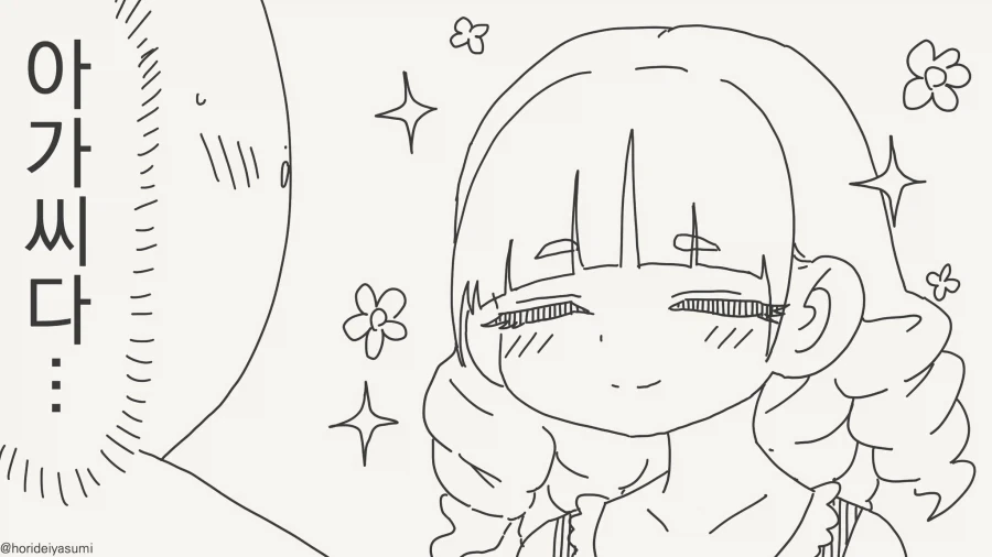 대낮부터 차를 마시는 아가씨.manwha_2.webp