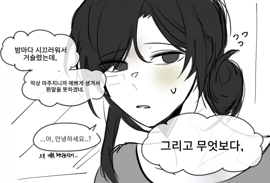 매맞는 윗집 유부녀와 아랫집 대학생의 백합.manhwa_2.webp