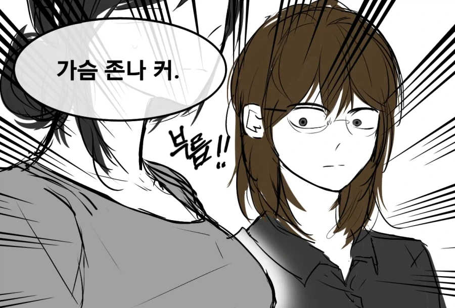 매맞는 윗집 유부녀와 아랫집 대학생의 백합.manhwa_3.webp