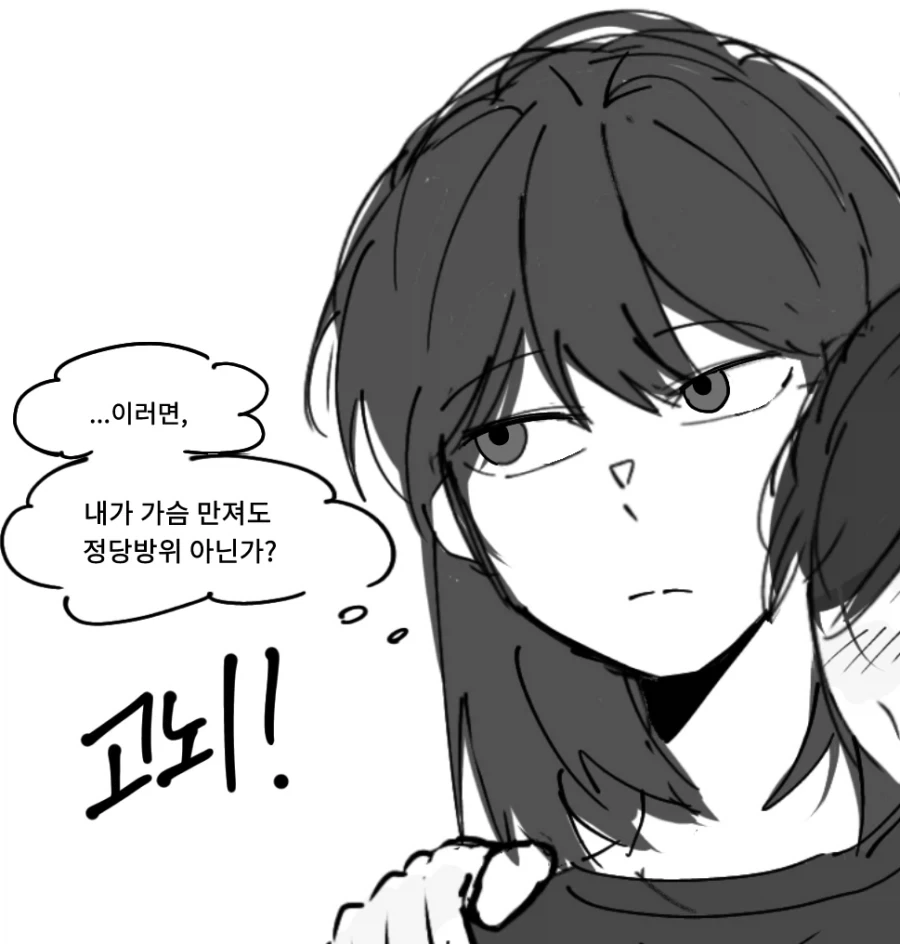 매맞는 윗집 유부녀와 아랫집 대학생의 백합.manhwa_6.webp