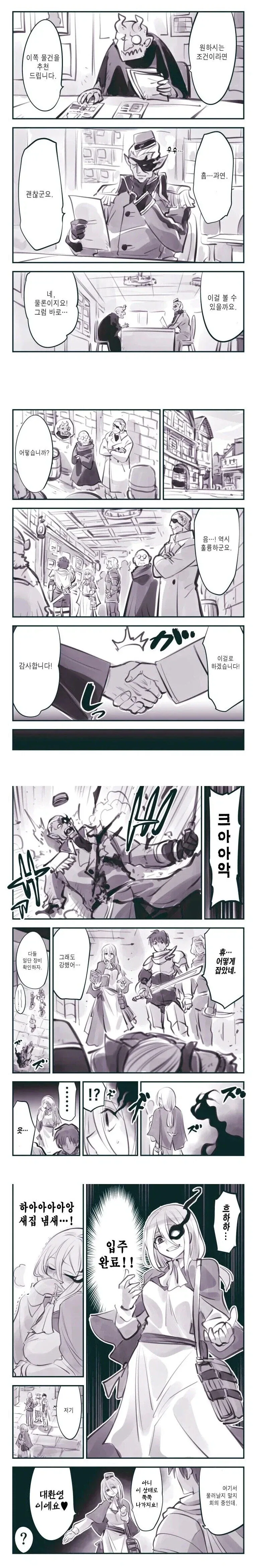 대충 그리는 듯한 만화작가의 본실력.jpg 이미지 14