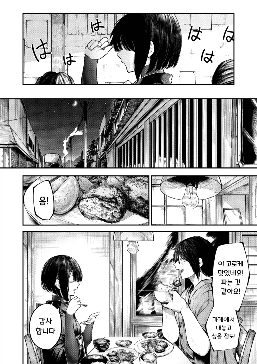 단정하고 조용한 아내에게 닿고싶은 남편.manhwa_4.webp