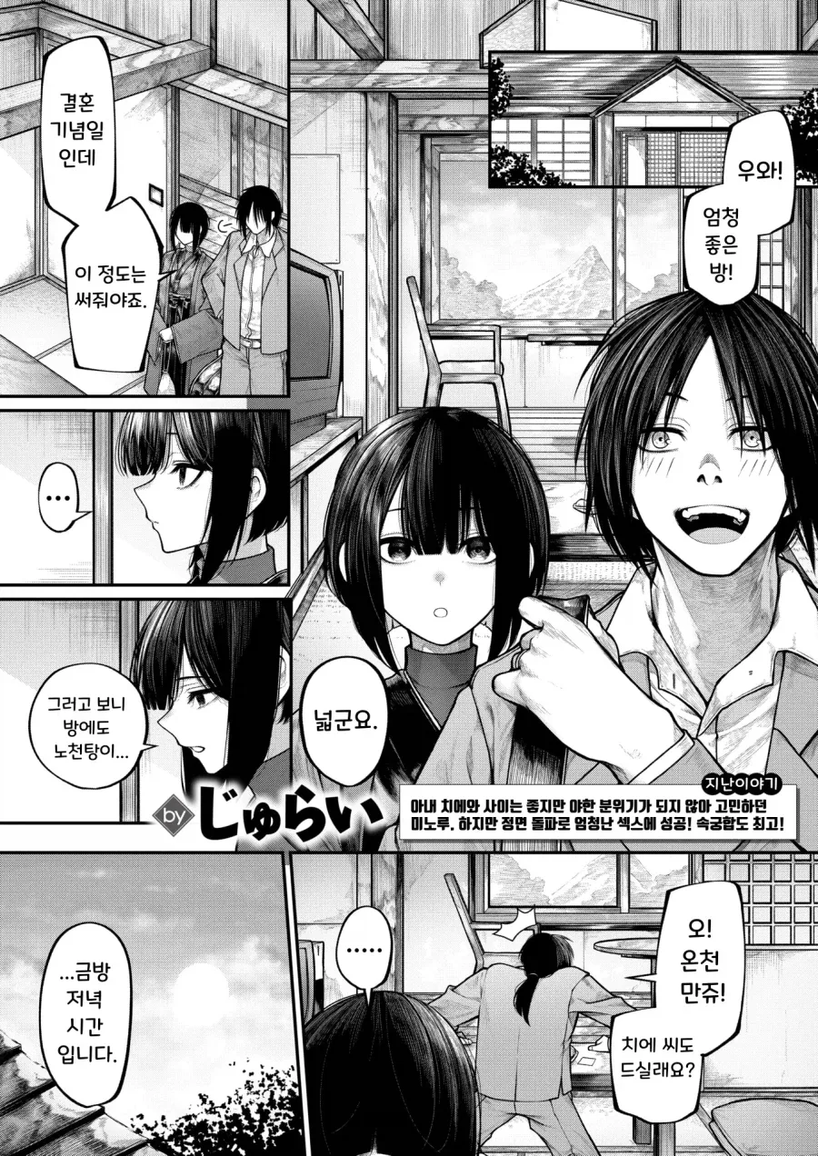 단정하고 조용한 아내에게 닿고싶은 남편.manhwa_12.webp