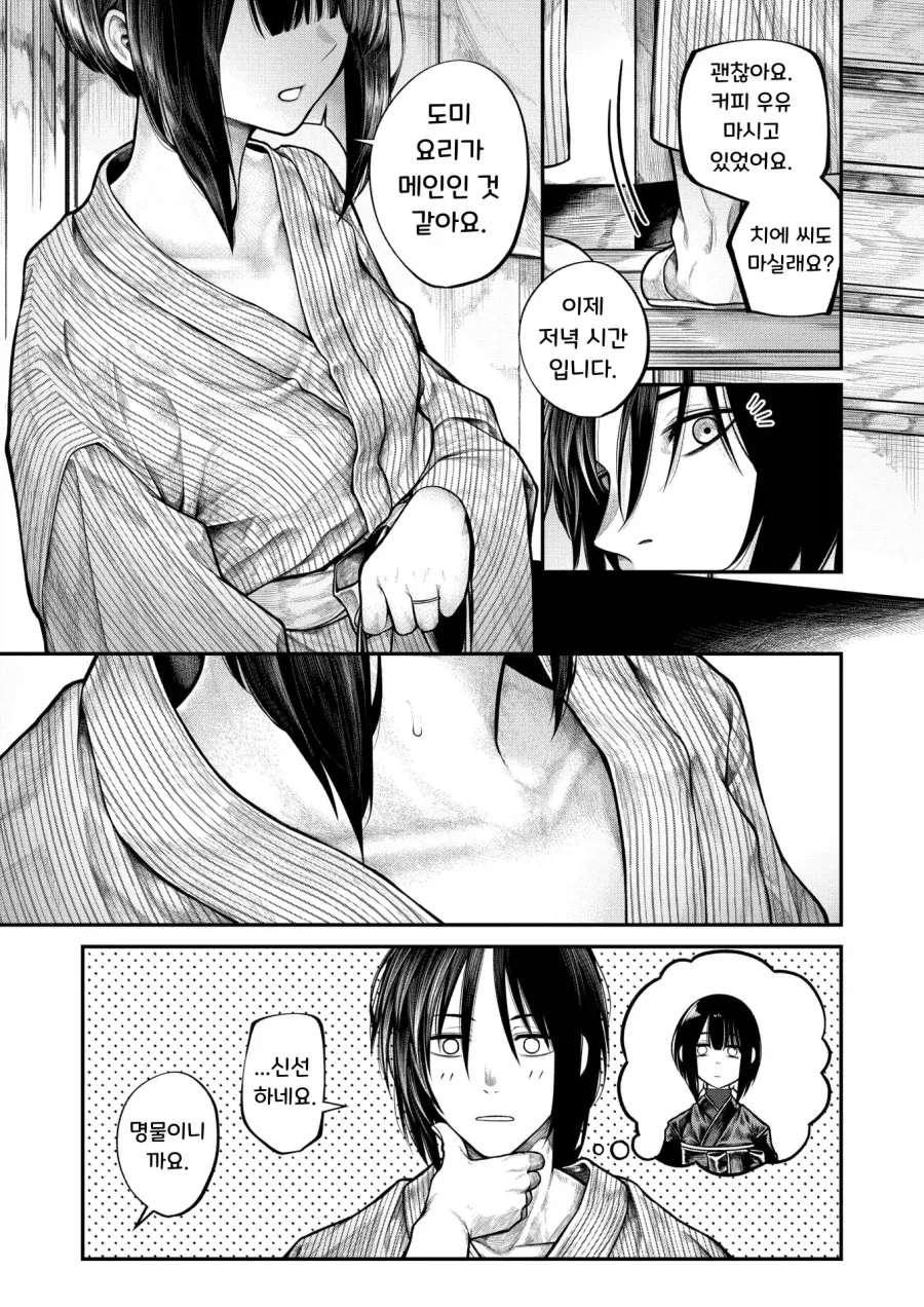 단정하고 조용한 아내에게 닿고싶은 남편.manhwa_14.webp