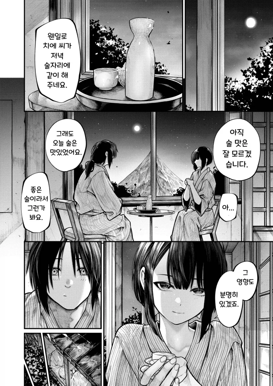 단정하고 조용한 아내에게 닿고싶은 남편.manhwa_15.webp