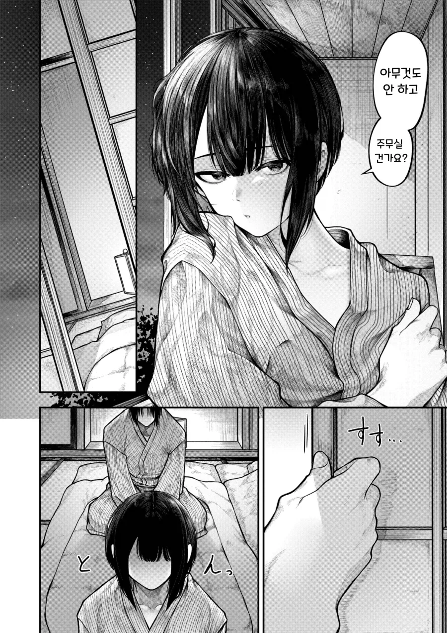 단정하고 조용한 아내에게 닿고싶은 남편.manhwa_17.webp