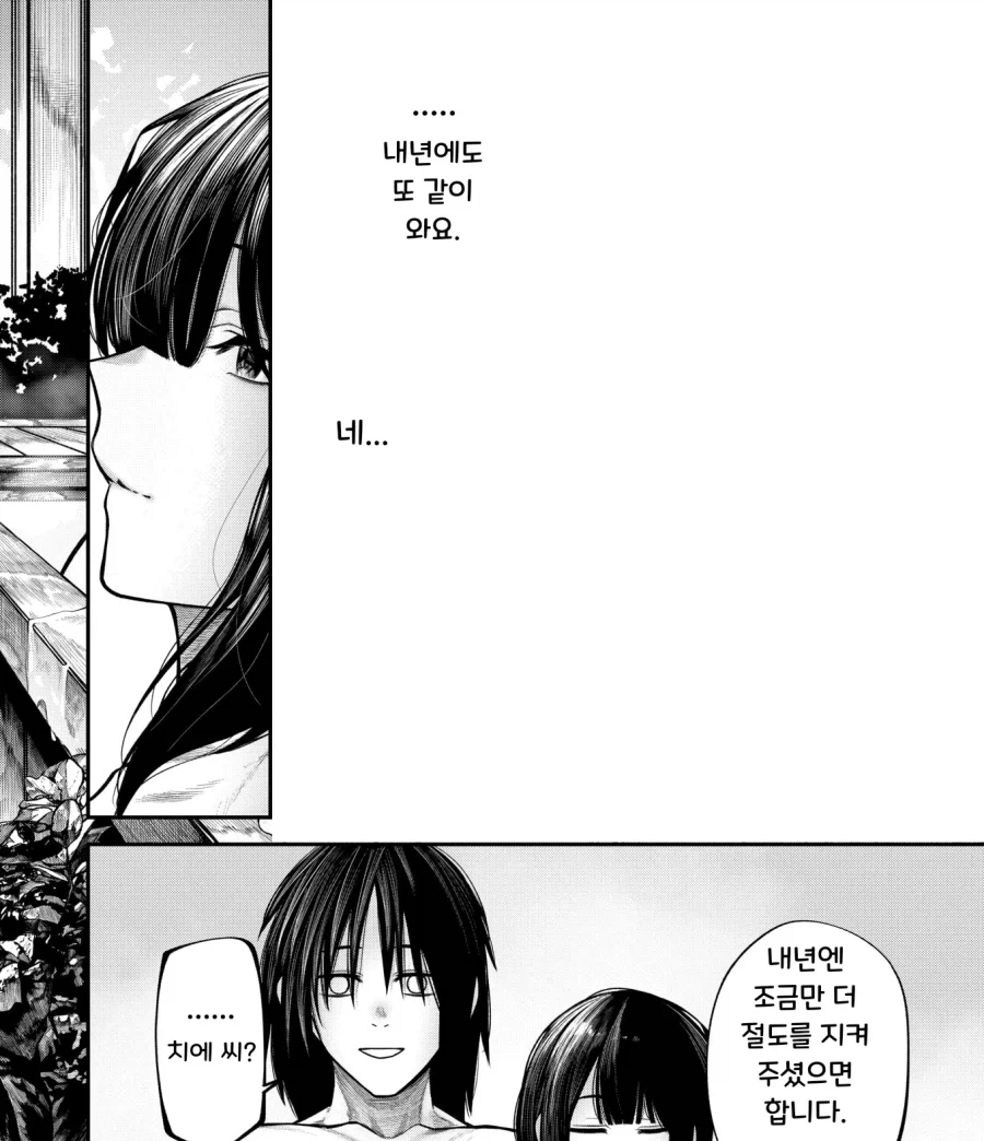 단정하고 조용한 아내에게 닿고싶은 남편.manhwa_19.webp