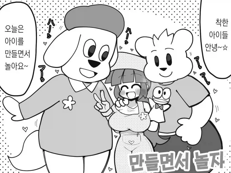용사에게 포상으로 공주를 주려는 여왕 만화 jpg 이미지 5