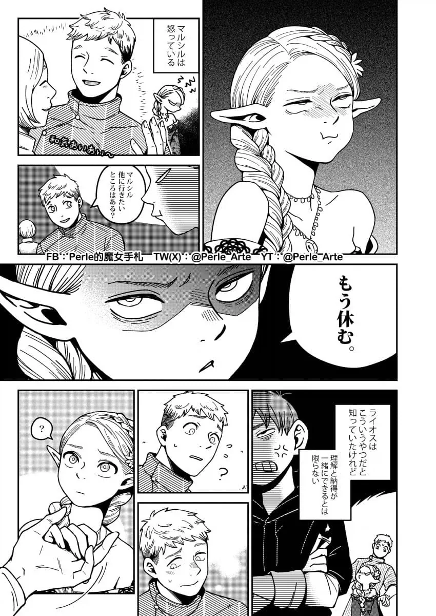 신은 인간의 신앙으로 태어난다.manhwa 대표 이미지