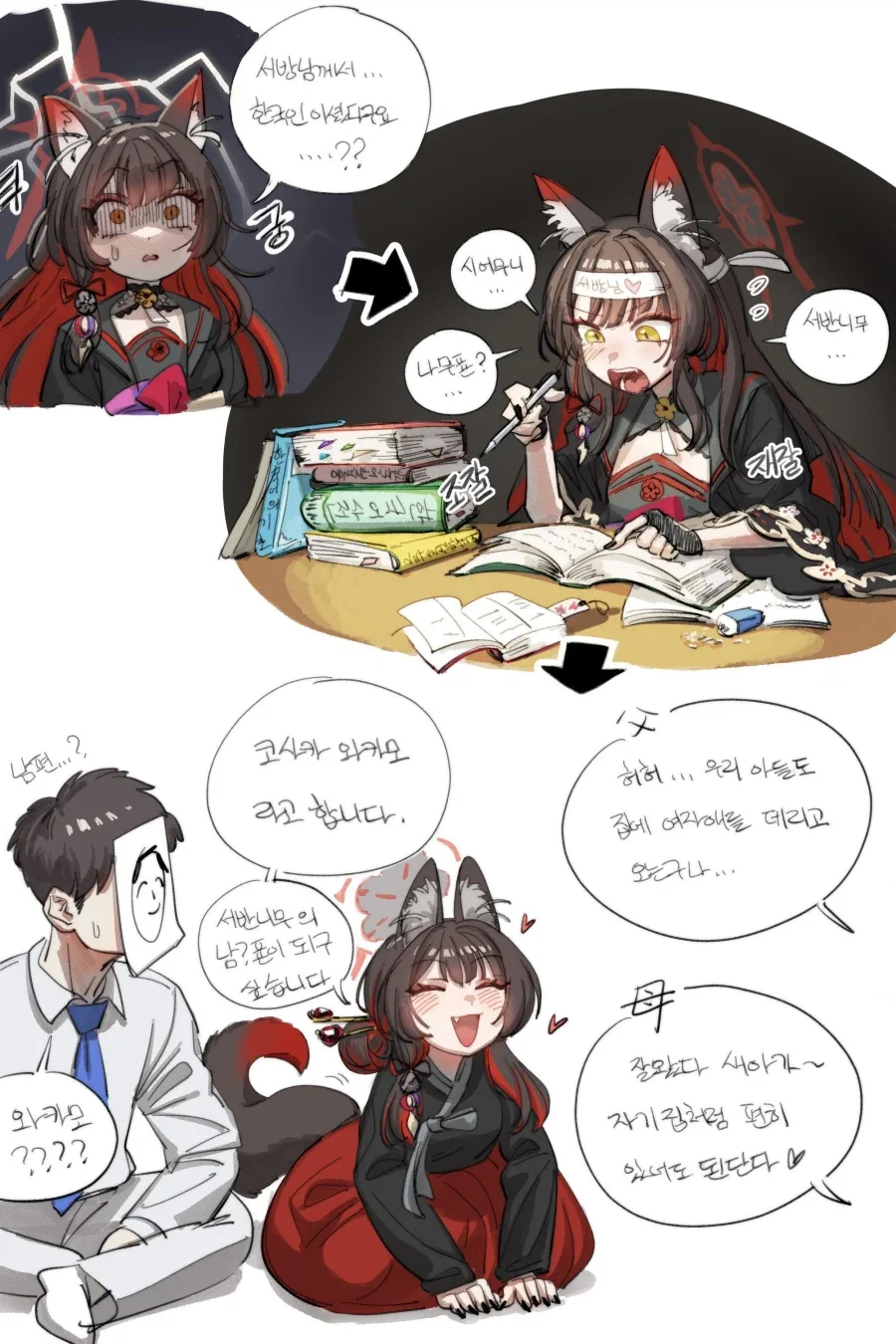 동료들이 TS저주에 걸리는 만화 이미지 10