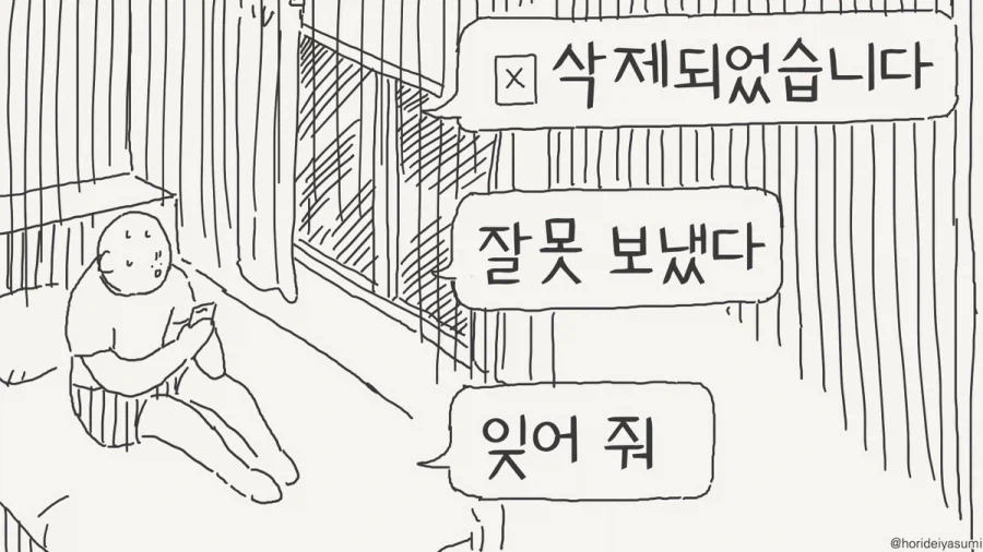주문 안 한 반찬거리 대령이요.manhwa_2.webp