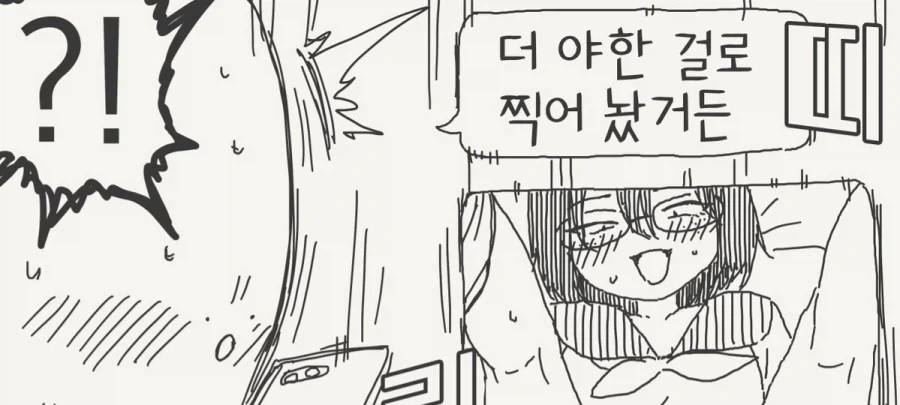 주문 안 한 반찬거리 대령이요.manhwa_4.webp