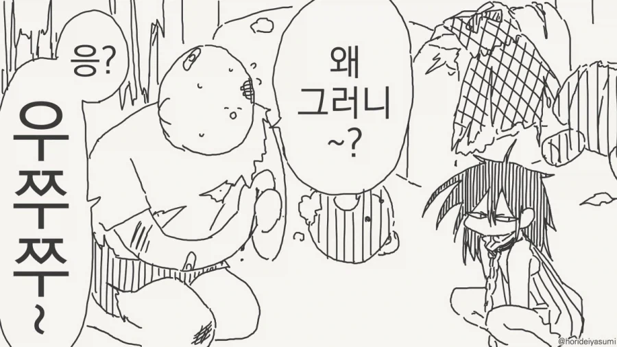 반려동물 키우기 참 어렵다.manhwa_4.webp