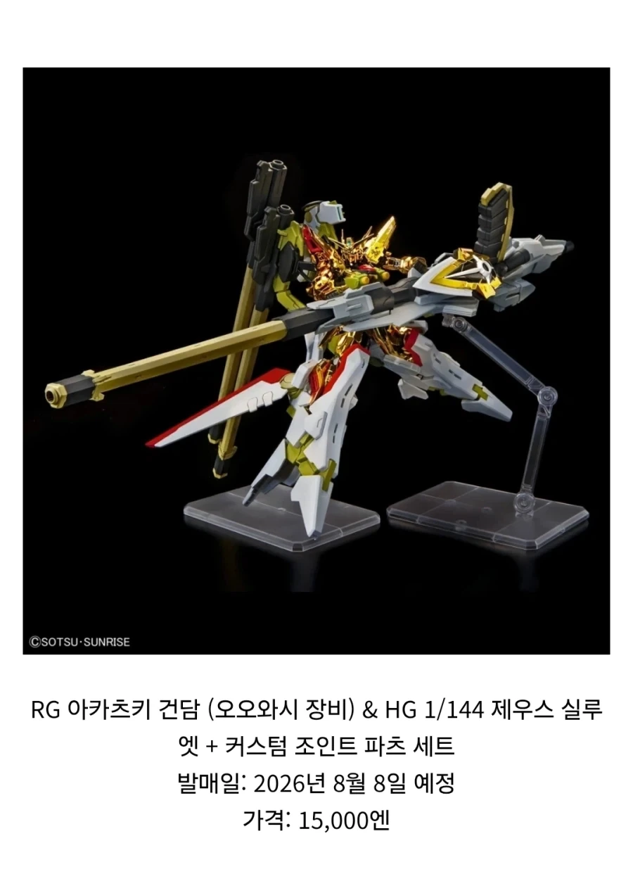 건담)hg 에피온 건담 2.0 이미지 16