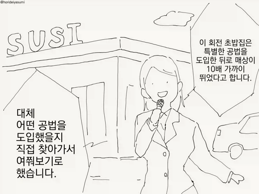 용사에게 포상으로 공주를 주려는 여왕 만화 jpg 이미지 2