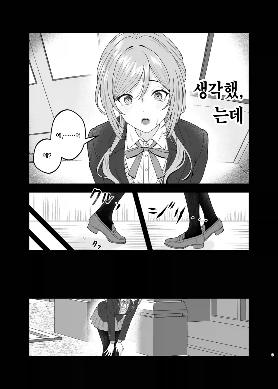 @)여친있는 남자한테 꼬리치는 아이돌 만화_7.webp