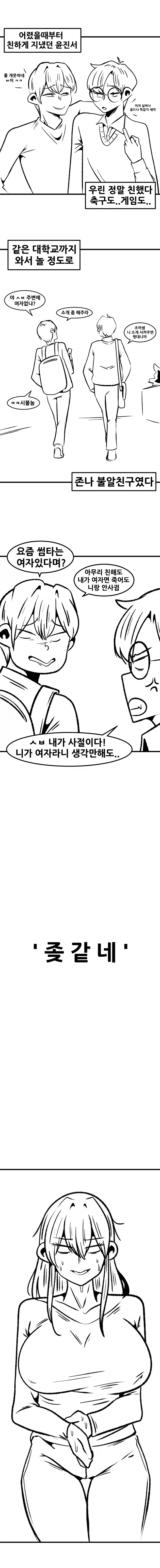 용사에게 포상으로 공주를 주려는 여왕 만화 jpg 이미지 4