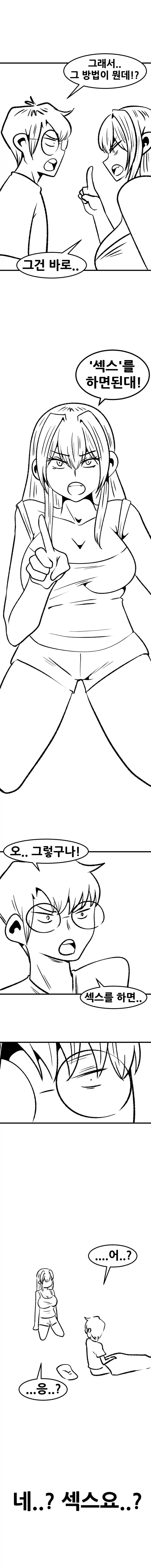 여자가 된 친구를 다시 되돌리는 방법.MANHWA_8.webp
