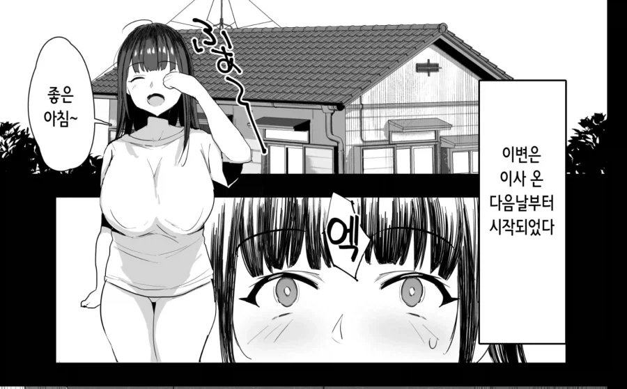 공포만화 도입부.manhwa_3.webp