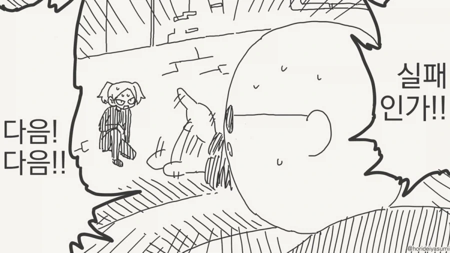 아이쒸 왜 자꾸 걸리는거여.manhwa_3.webp