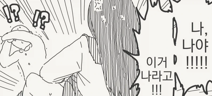 저의 뷰지가 강력한 증거입니다.manhwa_4.webp